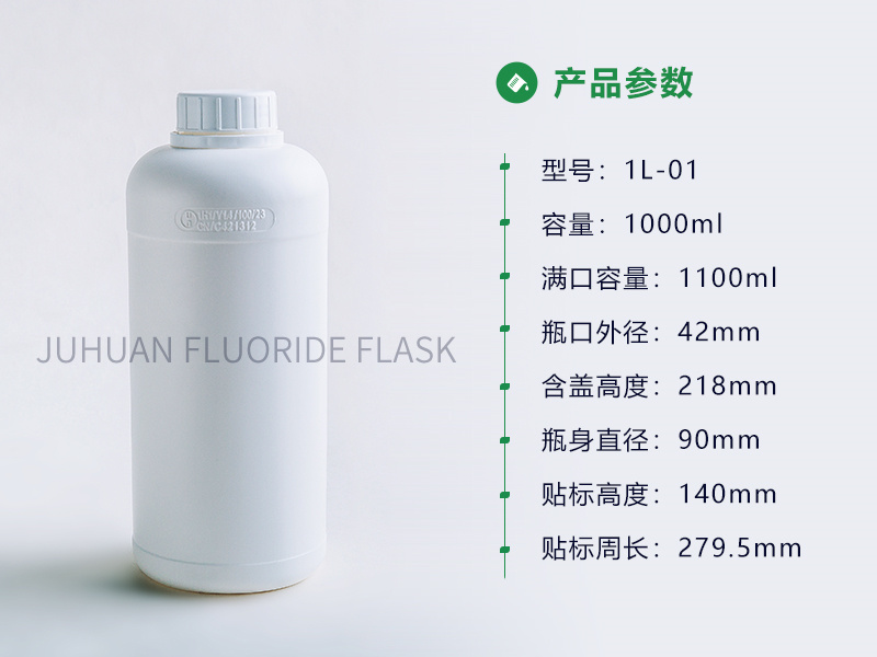 氟化塑料瓶的發展歷史